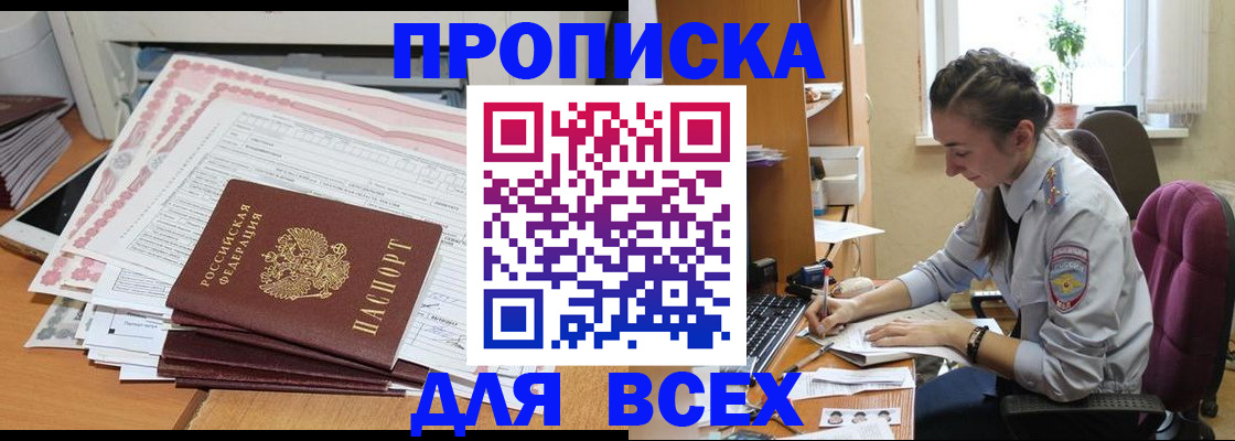 временная регистрация поиск в Северодвинске